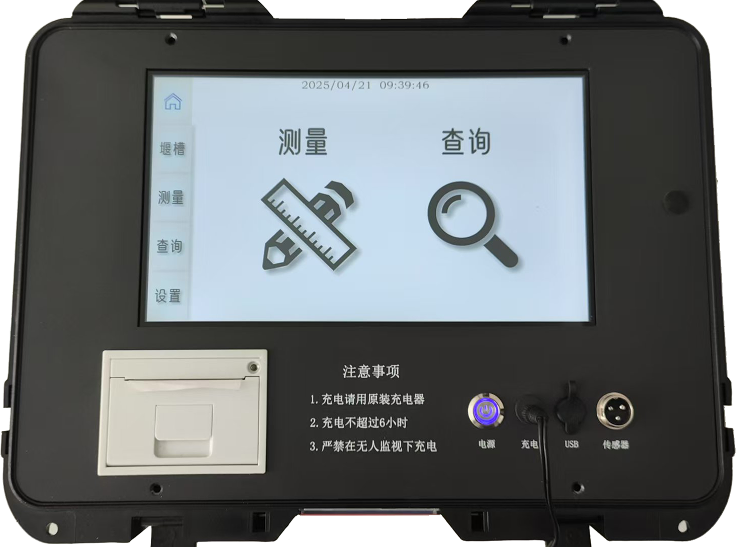 HXD便攜式明渠流量計