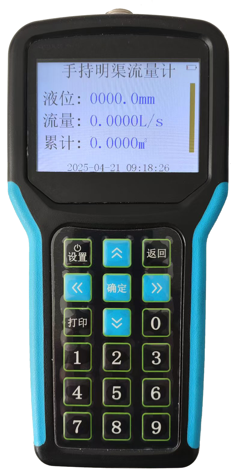 HXA手持式明渠流量計(jì)